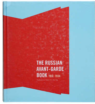 Век русского книжного искусства: [альбом] / [Сост. А. Маркевич]. М.: Вагриус, 2005.